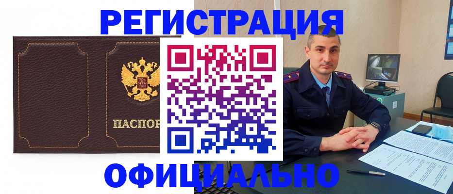 прописка иностранных граждан в Семёнове